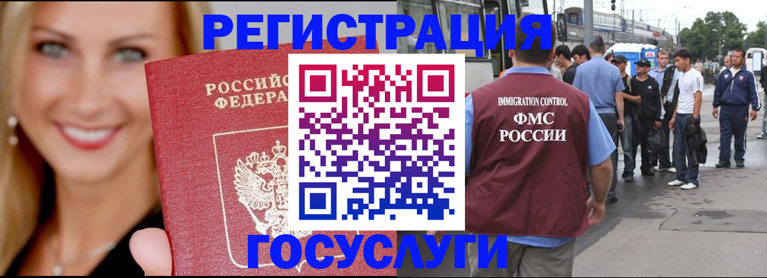 прописка поиск в Томске