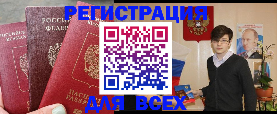 пропишу в квартире в Томске